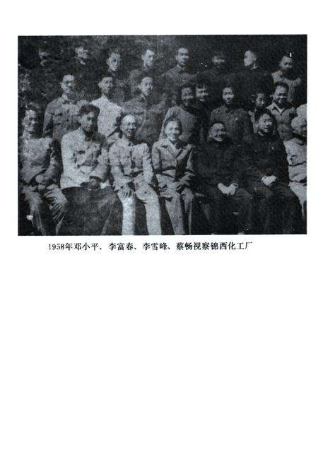 《《辽宁省化学工业志》》.pdf电子版_辽宁省志预览图5