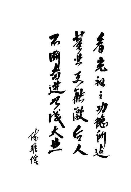 《《孙家湾村志》》.pdf电子版_辽宁省志预览图2