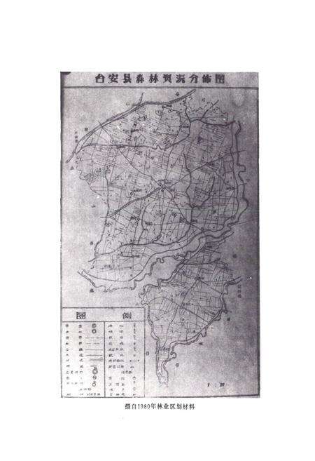 《台安县林业志》.pdf电子版_辽宁省志预览图2