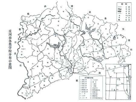 《庄河教育志1986-1995》.pdf电子版_辽宁省志预览图4