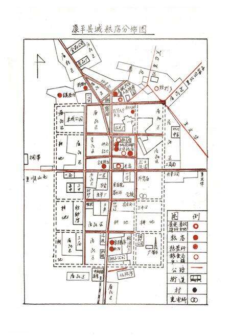 《康平县粮食志1880-1990》.pdf电子版_辽宁省志预览图2