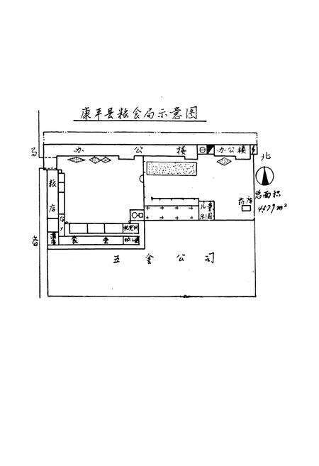 《康平县粮食志1880-1990》.pdf电子版_辽宁省志预览图4