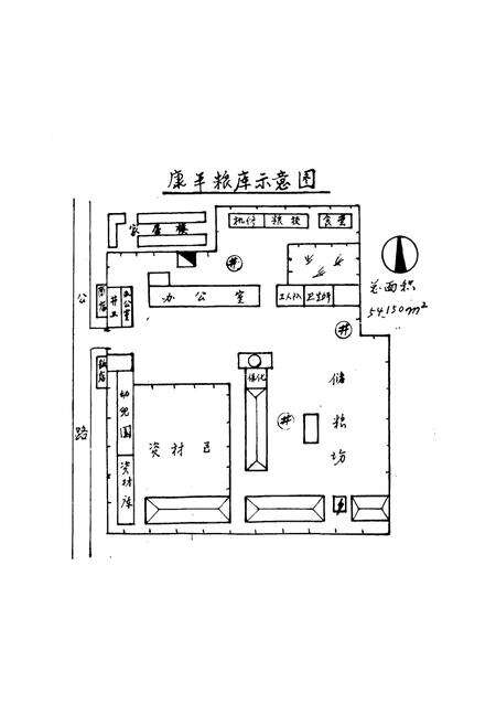《康平县粮食志1880-1990》.pdf电子版_辽宁省志预览图5