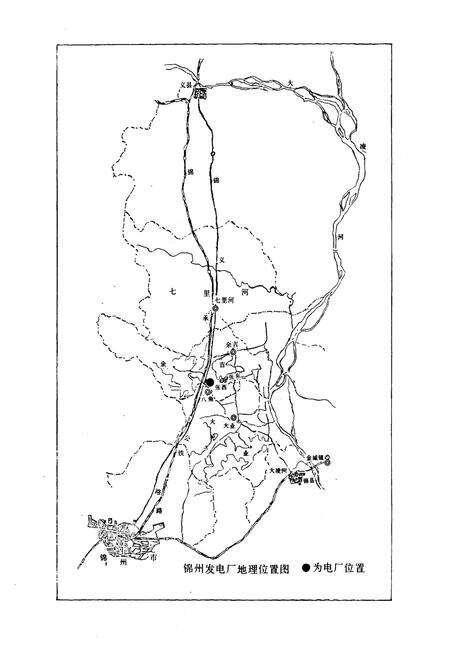 《锦州发电厂志[1977-1996]》.pdf电子版_辽宁省志预览图5