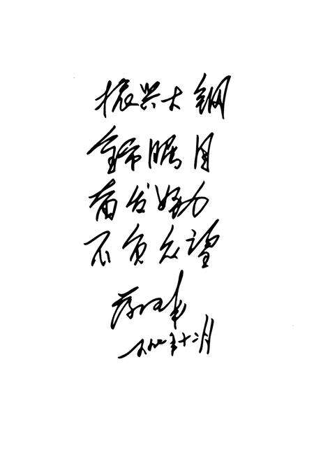 《大钢志续志(1986-2002)》.pdf电子版_辽宁省志预览图4