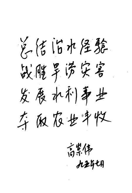 《黑山水利志》.pdf电子版_辽宁省志预览图4