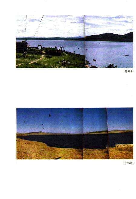 《黑山水利志》.pdf电子版_辽宁省志预览图5