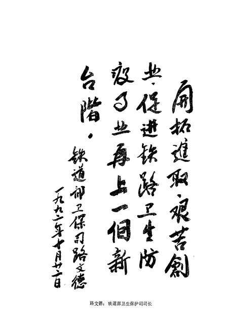 《站志(1949-1992)》.pdf电子版_辽宁省志预览图2