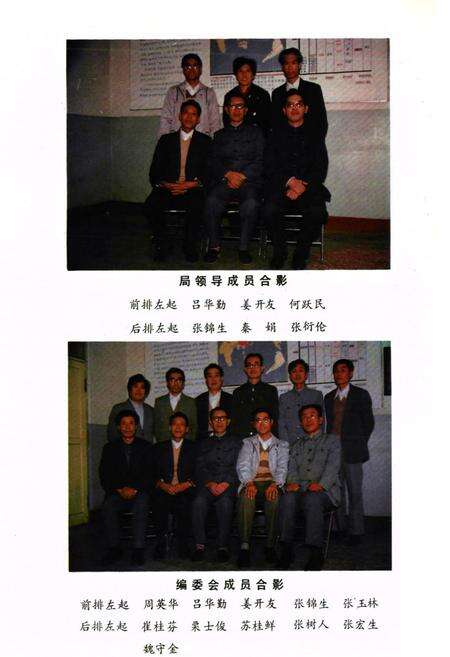 《外贸志(1902-1985)》.pdf电子版_辽宁省志预览图2