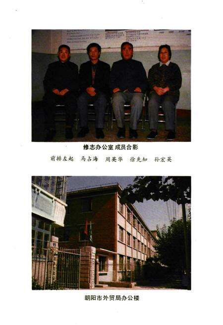 《外贸志(1902-1985)》.pdf电子版_辽宁省志预览图5