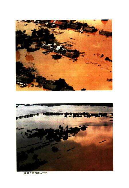 《沈阳乙亥水灾志》.pdf电子版_辽宁省志预览图4