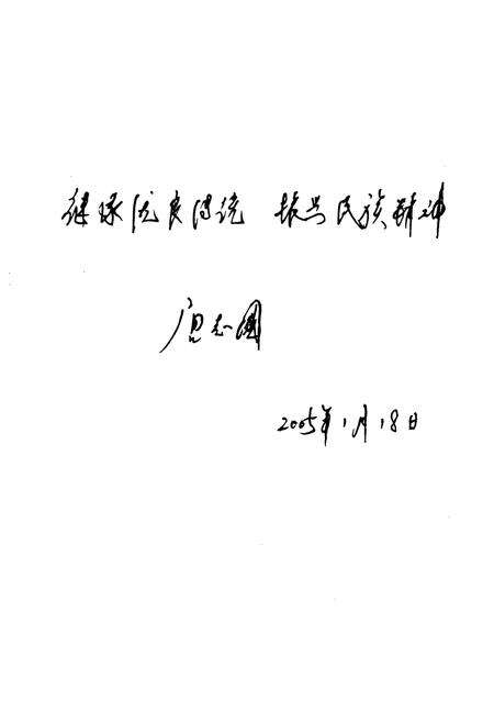 《辽阳市少数民族志》.pdf电子版_辽宁省志预览图5