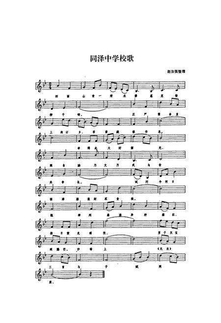 《海城同泽中学校志》.pdf电子版_辽宁省志预览图3