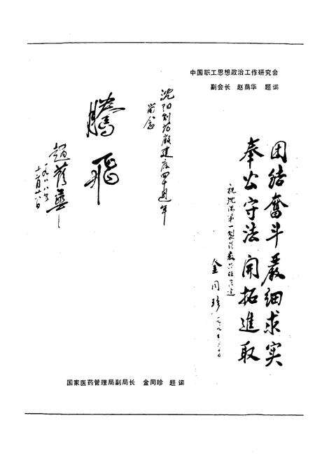 《沈阳第一制药厂志1949-1988》.pdf电子版_辽宁省志预览图5