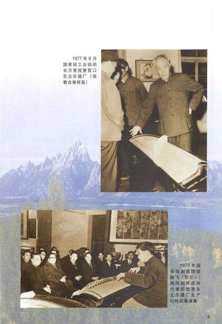 《营口市志(第三卷)》.pdf电子版_辽宁省志预览图4