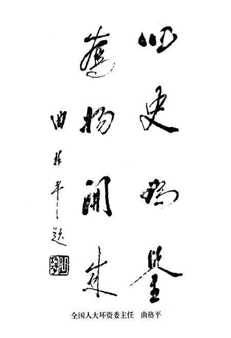 《抚顺市环境保护志》.pdf电子版_辽宁省志预览图4