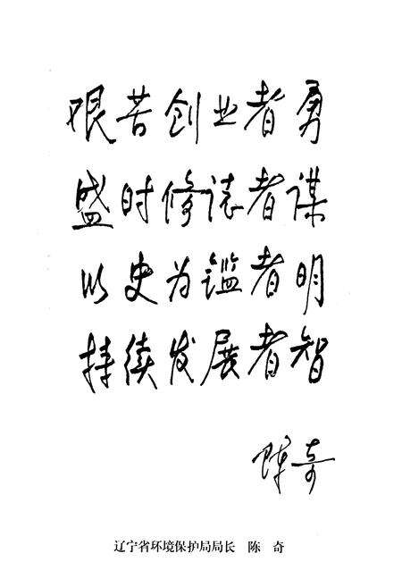 《抚顺市环境保护志》.pdf电子版_辽宁省志预览图5