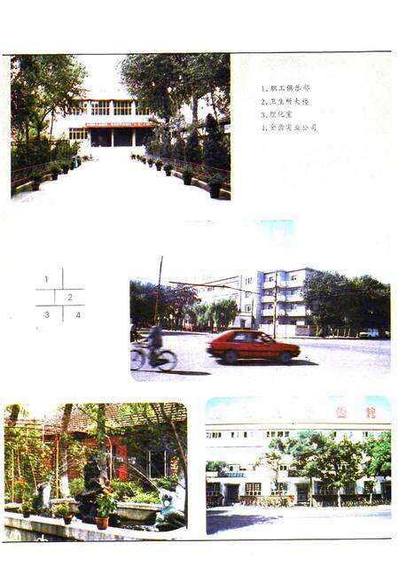 《沈阳汽车齿轮厂志(1953-1988)》.pdf电子版_辽宁省志预览图4