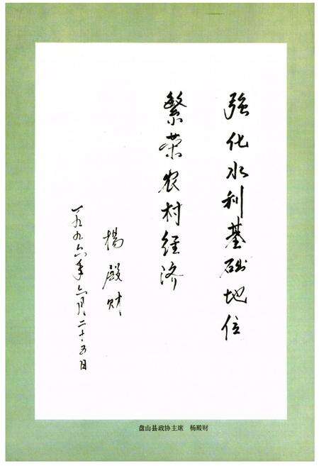 《盘山县水利志(1436-1990)》.pdf电子版_辽宁省志预览图5