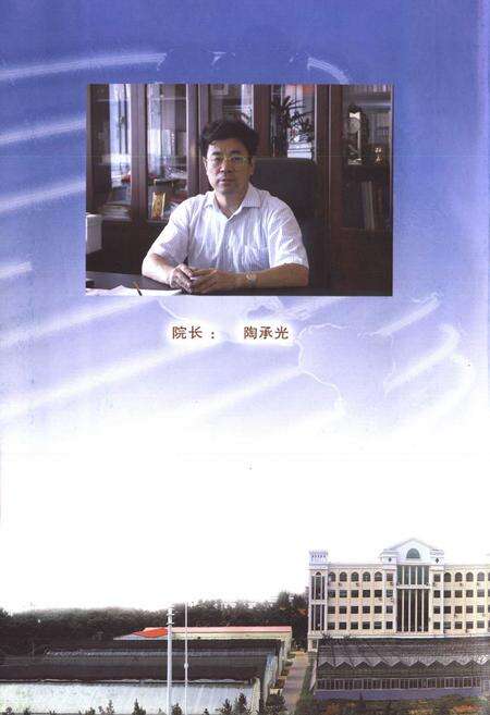 《辽宁省农业科学院志》.pdf电子版_辽宁省志预览图2