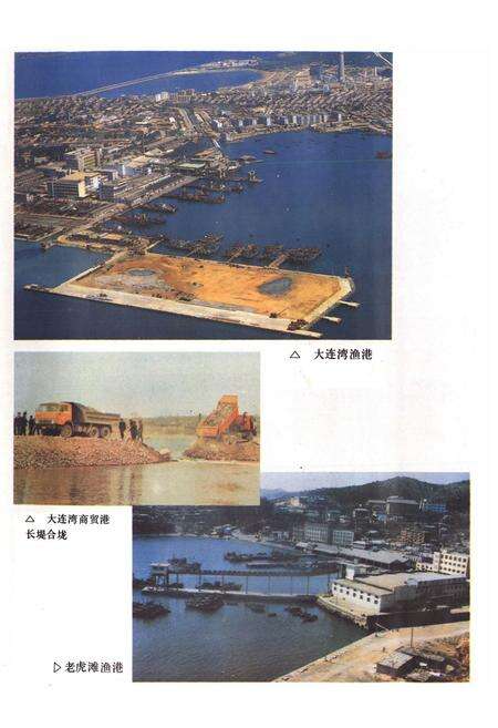 《辽宁水产志》.pdf电子版_辽宁省志预览图4