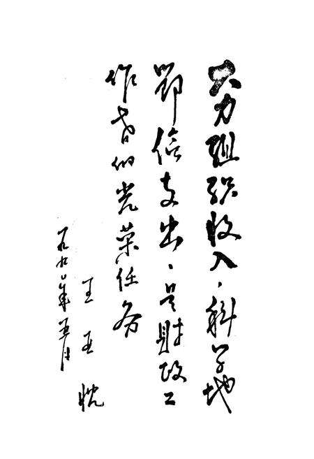 《阜新市财政志》.pdf电子版_辽宁省志预览图2