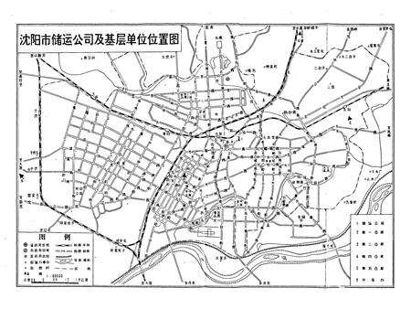 《沈阳市储运公司志1953-1990》.pdf电子版_辽宁省志预览图2