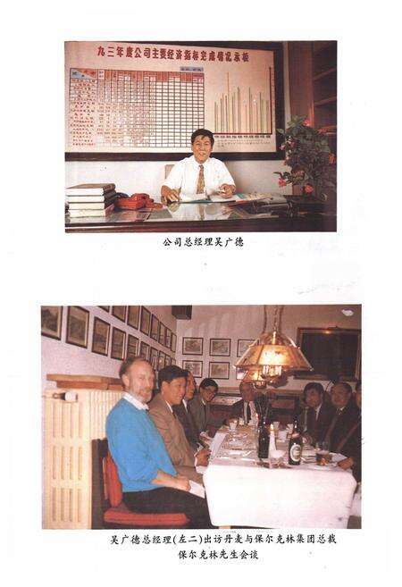 《沈阳市储运公司志1953-1990》.pdf电子版_辽宁省志预览图4