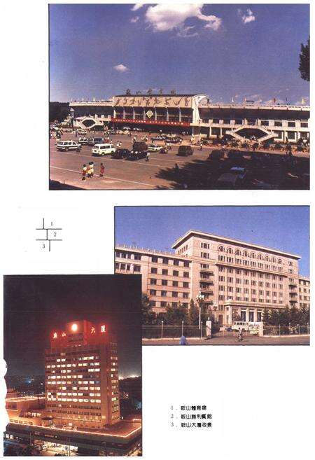 《鞍山市房产志》.pdf电子版_辽宁省志预览图4