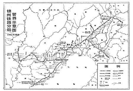 《锦州铁路分局志1891-1985》.pdf电子版_辽宁省志预览图5
