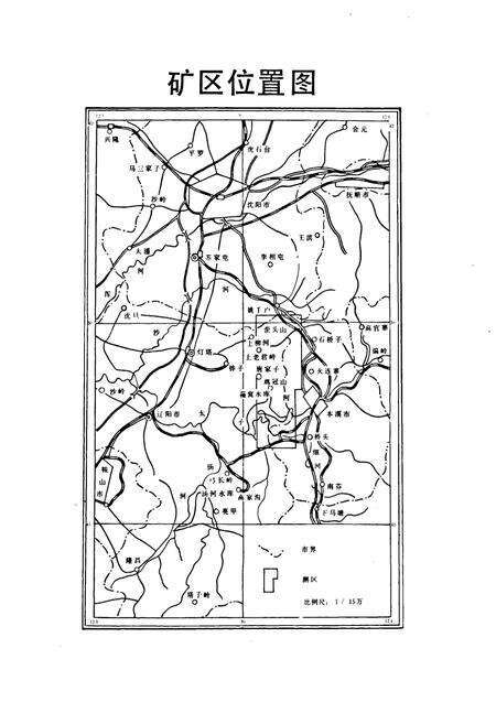 《本钢歪头山铁矿志》.pdf电子版_辽宁省志预览图2