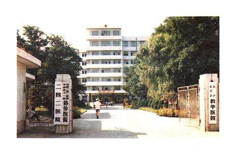 《沈阳二四二医院院志1951-1985》.pdf电子版_辽宁省志预览图4