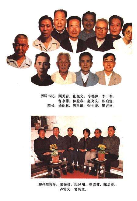 《沈阳二四二医院院志1951-1985》.pdf电子版_辽宁省志预览图5
