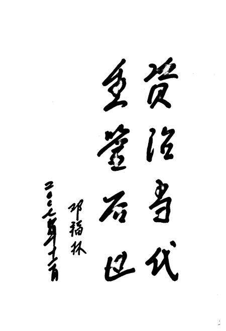《康平县志(1993-2000)》.pdf电子版_辽宁省志预览图4