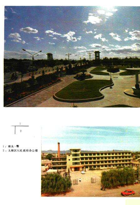 《太和区志》.pdf电子版_辽宁省志预览图3