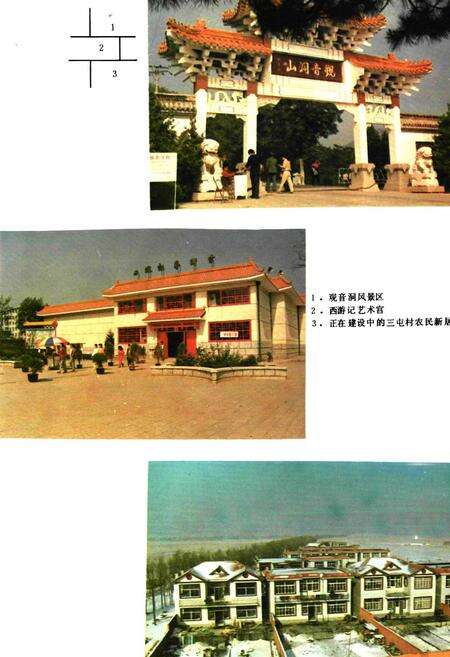 《太和区志》.pdf电子版_辽宁省志预览图5