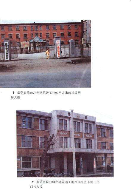 《抚顺市露天区卫生志(1908-1985)》.pdf电子版_辽宁省志预览图3