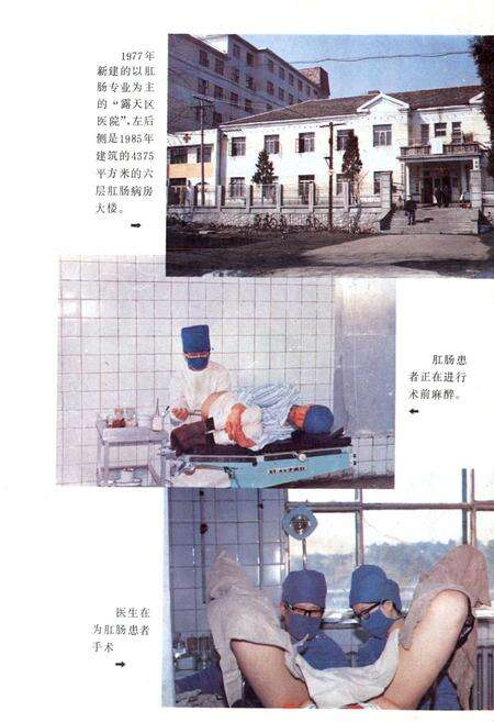 《抚顺市露天区卫生志(1908-1985)》.pdf电子版_辽宁省志预览图4