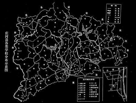 《庄河县教育志(1906-1985)》.pdf电子版_辽宁省志预览图4