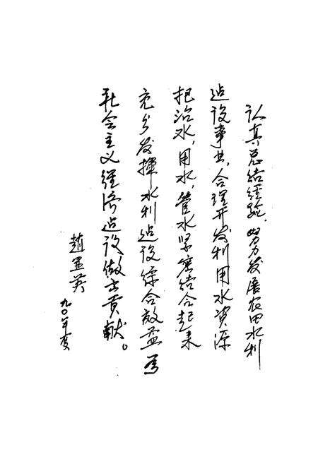 《锦州市水利志》.pdf电子版_辽宁省志预览图1