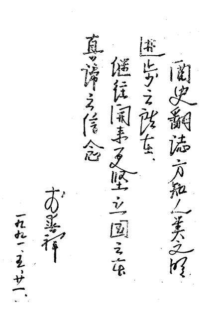 《辽中县教育志(1906-1989)》.pdf电子版_辽宁省志预览图3