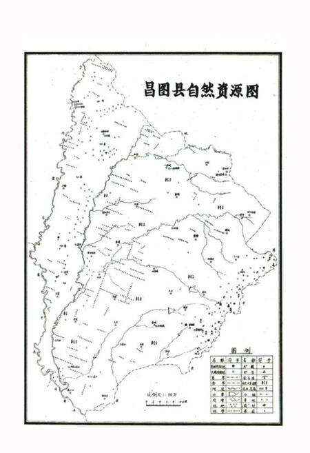 《昌图县科学技术志》.pdf电子版_辽宁省志预览图4