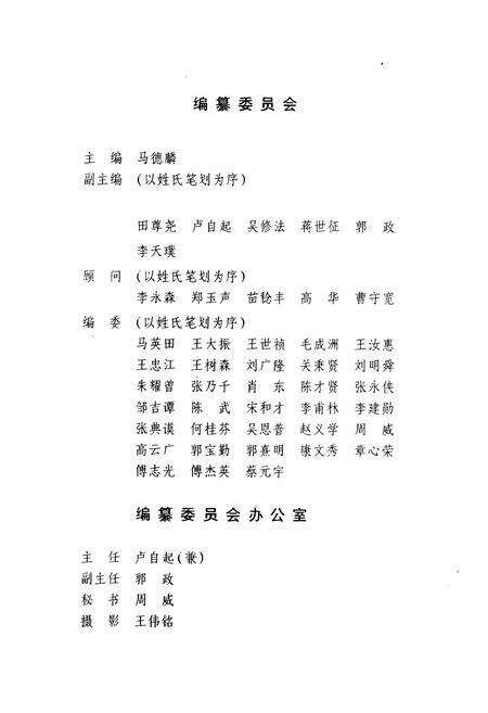 《沈阳电力高等专科学校校志(1952-1990)第一卷》.pdf电子版_辽宁省志预览图2