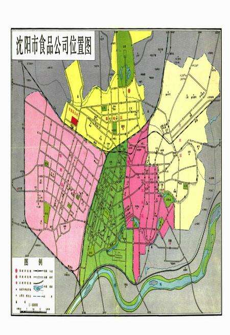 《沈阳市食品公司志(1954-1985)》.pdf电子版_辽宁省志预览图5