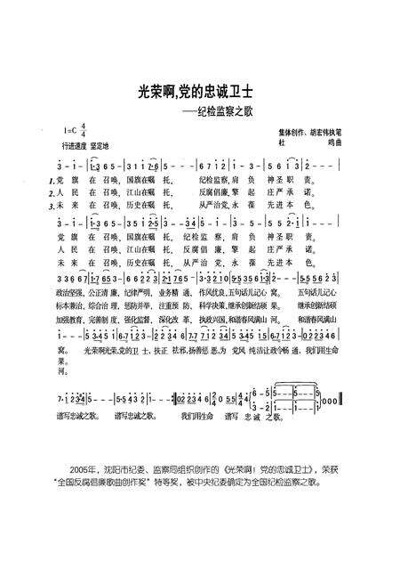 《沈阳市纪检监察志(1949-2007)》.pdf电子版_辽宁省志预览图3