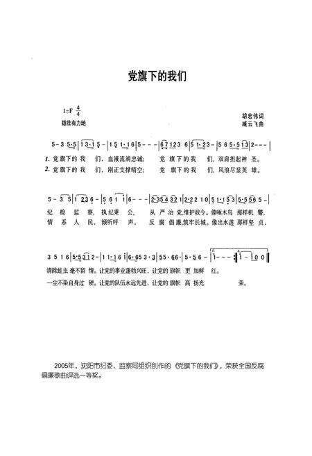 《沈阳市纪检监察志(1949-2007)》.pdf电子版_辽宁省志预览图4