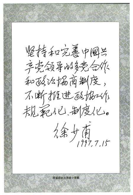 《辽阳市政协志》.pdf电子版_辽宁省志预览图3