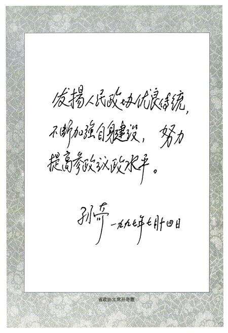 《辽阳市政协志》.pdf电子版_辽宁省志预览图4