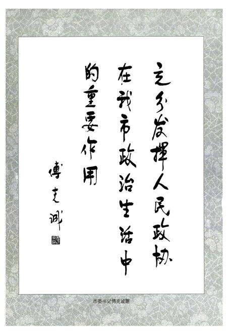 《辽阳市政协志》.pdf电子版_辽宁省志预览图5