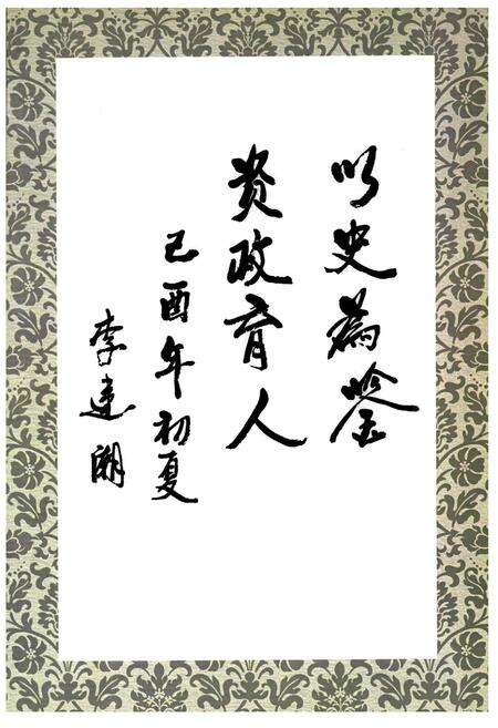 《彰武县教育志(1990-2003)》.pdf电子版_辽宁省志预览图4